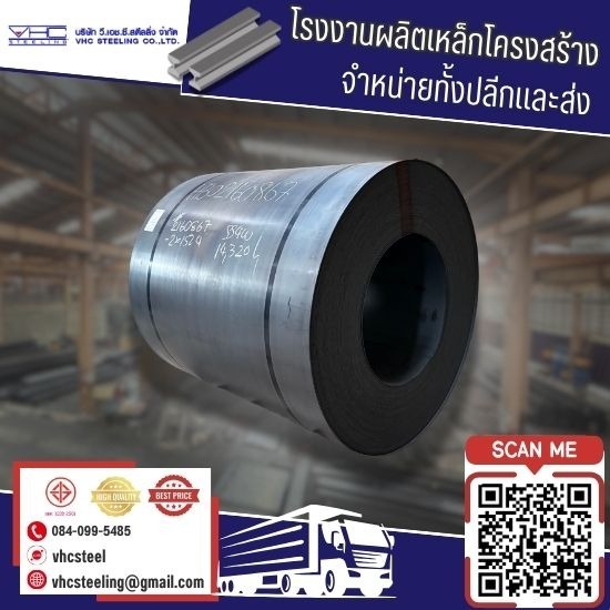 บริการตัดเหล็กม้วน