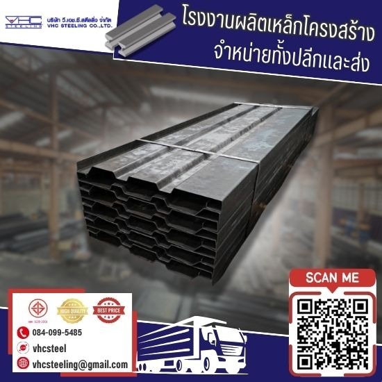 ฝาข้างรถบรรทุก